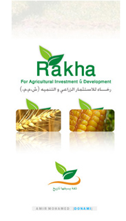 رخاء للتنمية الزراعية